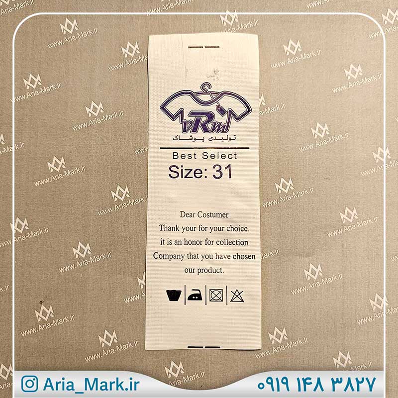 دستور شستشو